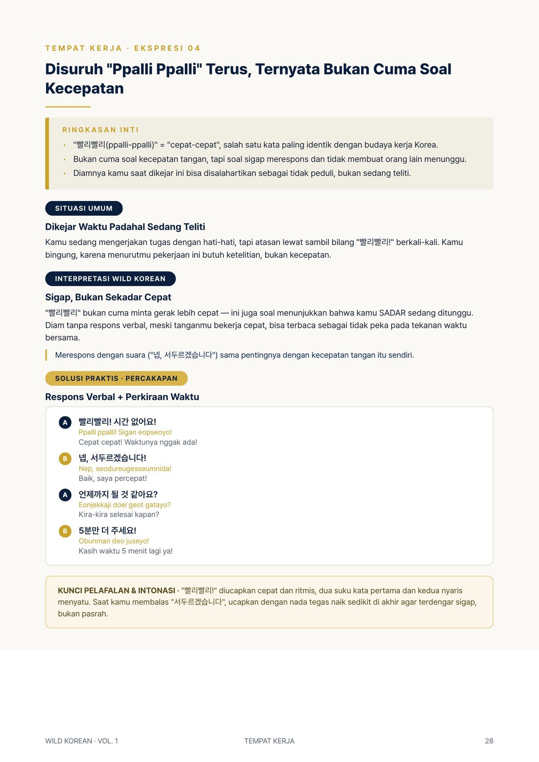 Cuplikan halaman e-book Wild Korean: Tempat Kerja &mdash; 빨리빨리