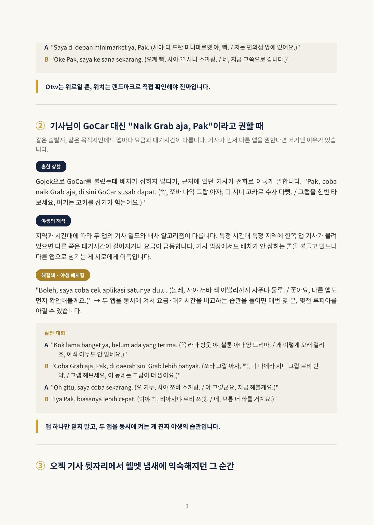 샘플 페이지 - 본문