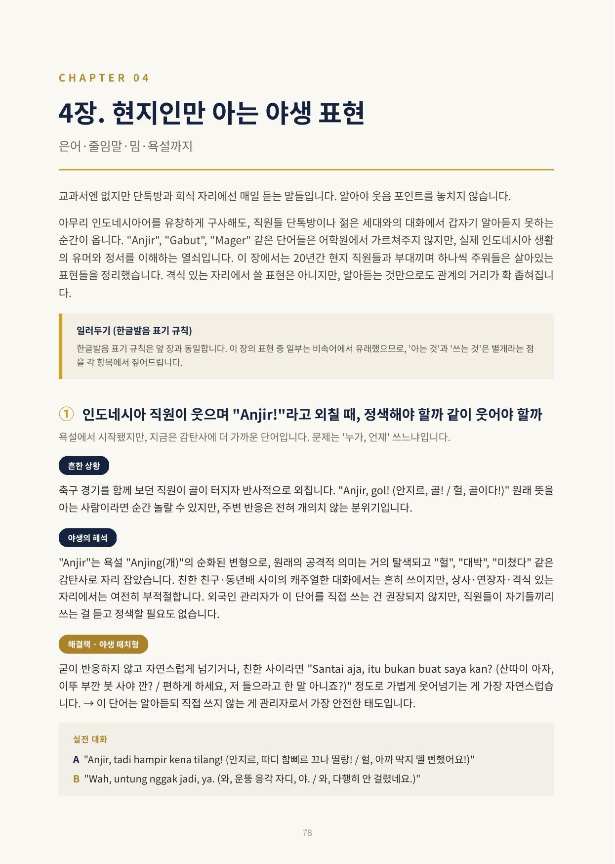 샘플 페이지 - 본문